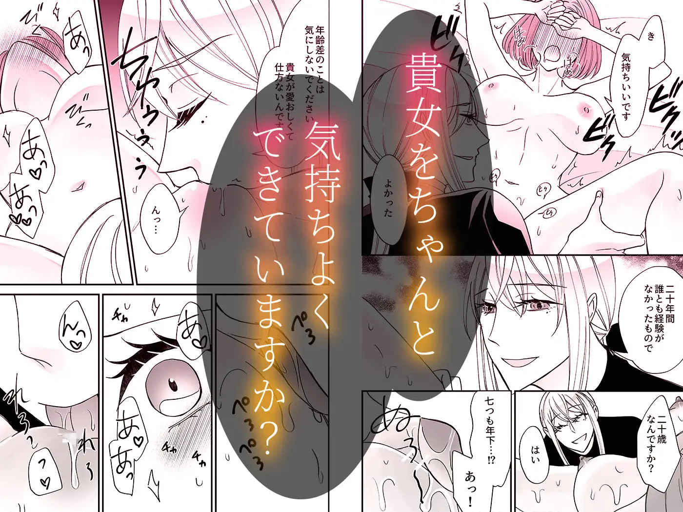 召喚された聖女ですが異世界で神官様に愛玩されています【コミック版】のサンプル画像5