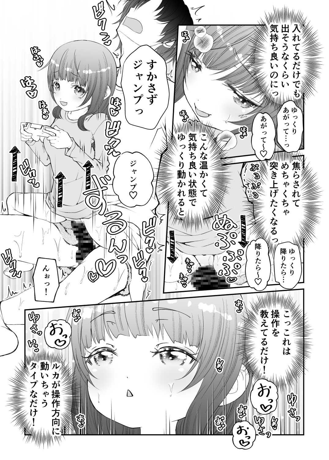 妹たちが風呂上りも俺のちんこで自由研究して困る 画像4