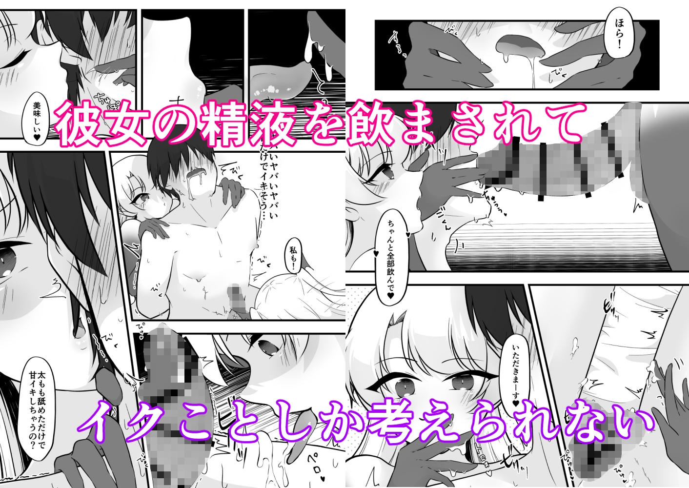 ふたなり双子淫魔に搾り取られる！ 画像3