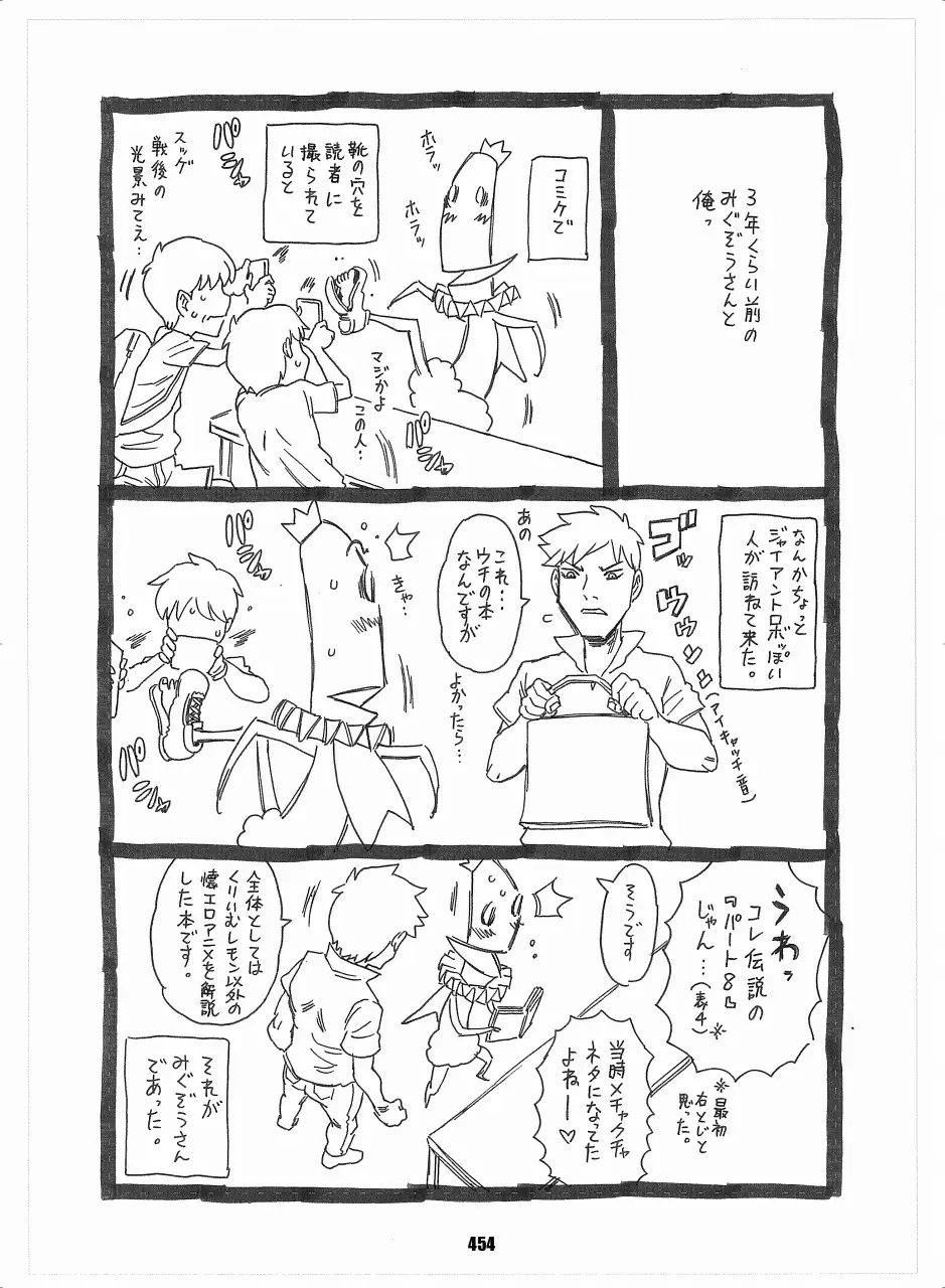 くりいむレモン毒本2