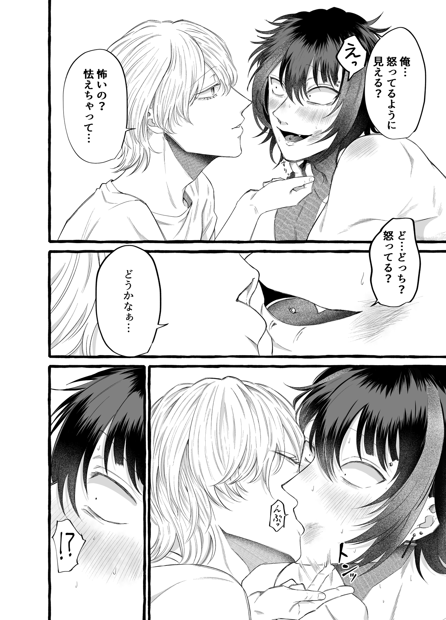 偏愛ブリーディング4 画像2