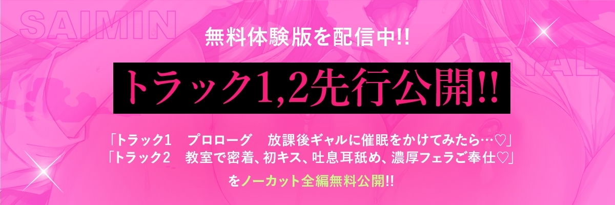 【催○×オホ声】クラスのつよつよギャルに催○かけてドスケベ本気セックス♡ 画像1