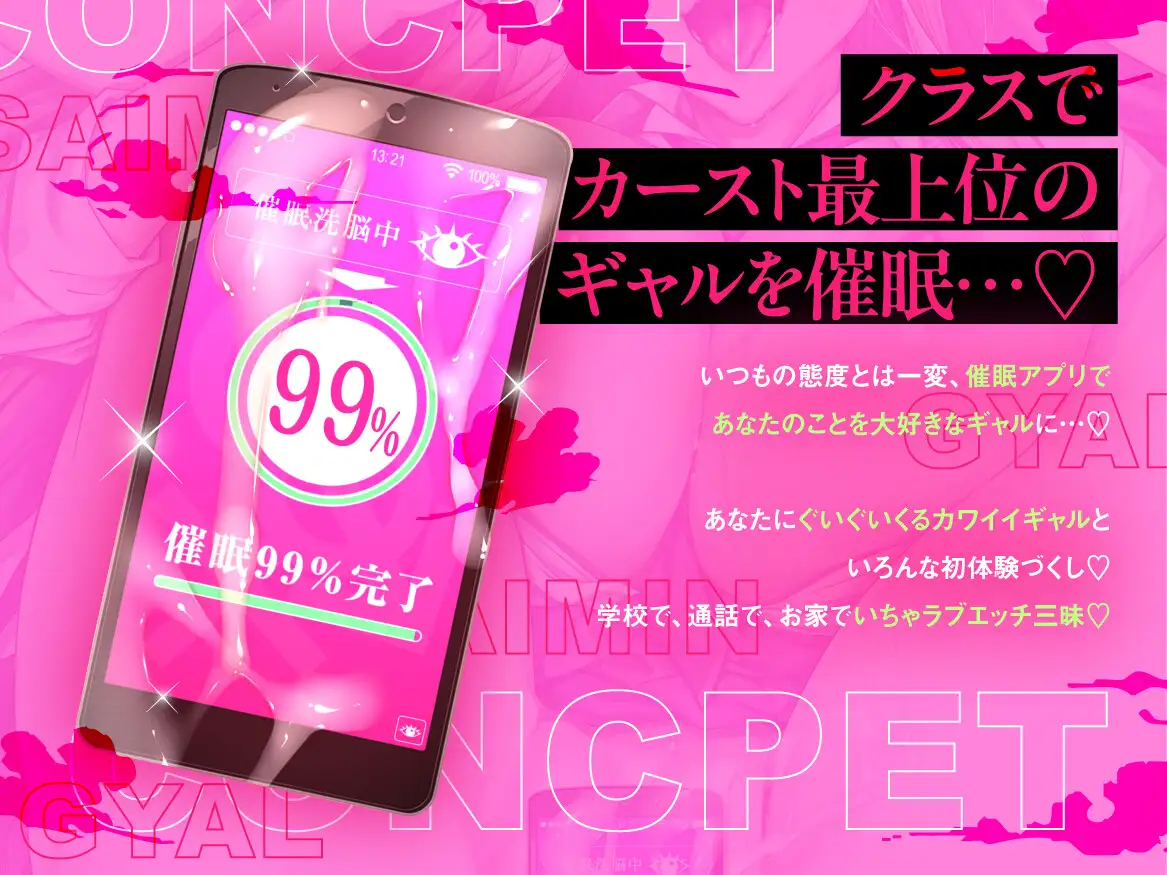 【催○×オホ声】クラスのつよつよギャルに催○かけてドスケベ本気セックス♡_1