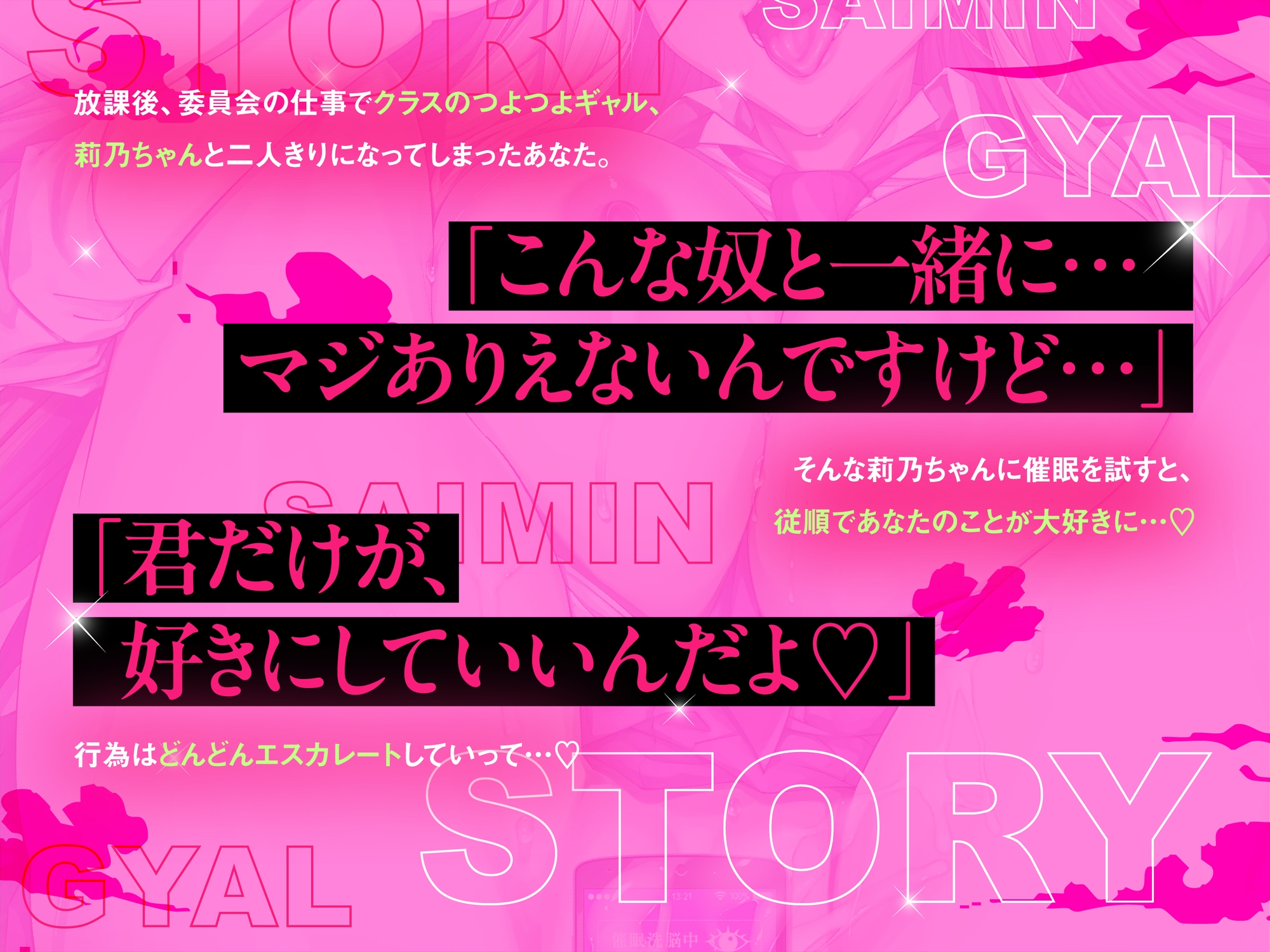 【催○×オホ声】クラスのつよつよギャルに催○かけてドスケベ本気セックス♡ 画像3