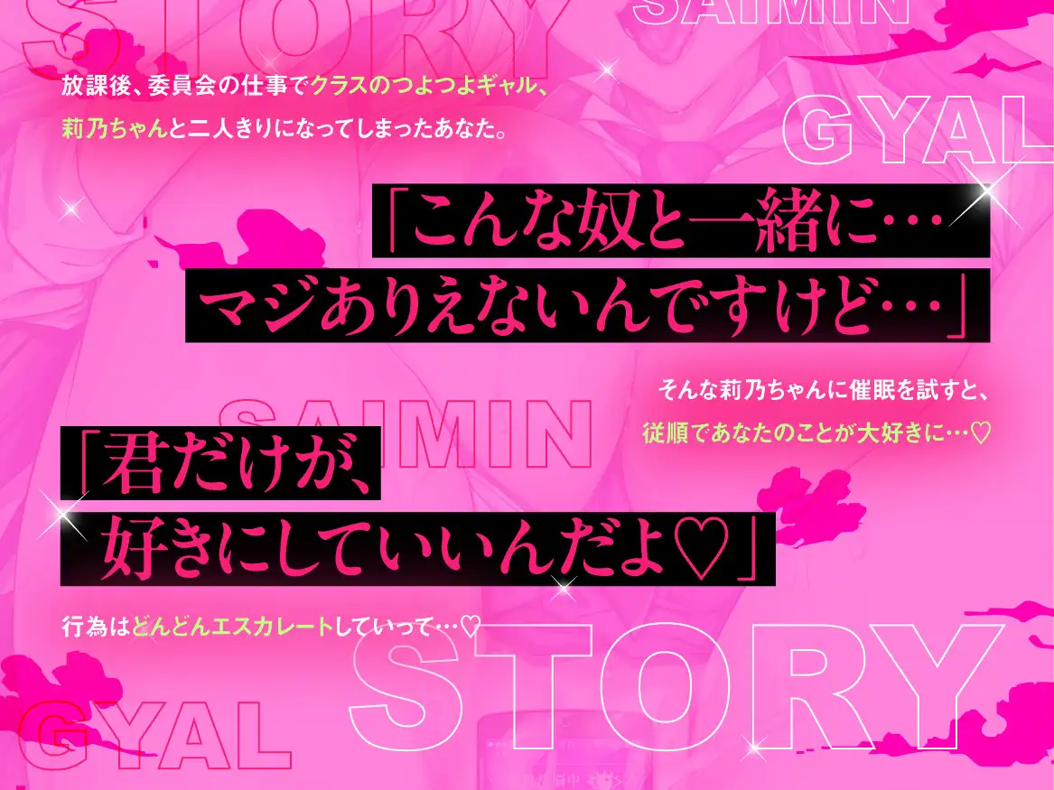 【催○×オホ声】クラスのつよつよギャルに催○かけてドスケベ本気セックス♡_2