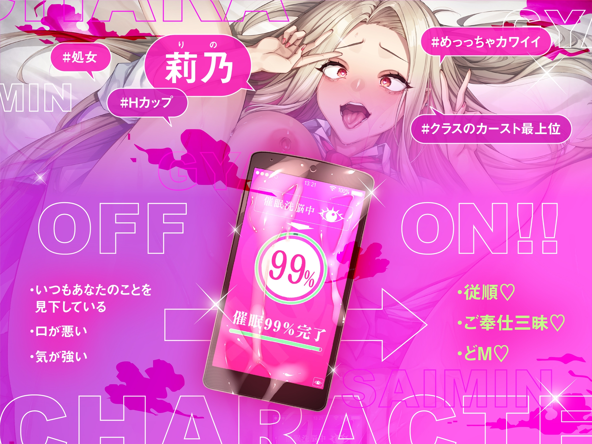 【催○×オホ声】クラスのつよつよギャルに催○かけてドスケベ本気セックス♡ 画像4