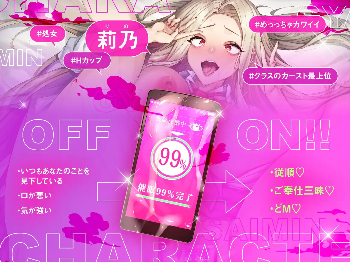 【催○×オホ声】クラスのつよつよギャルに催○かけてドスケベ本気セックス♡_3