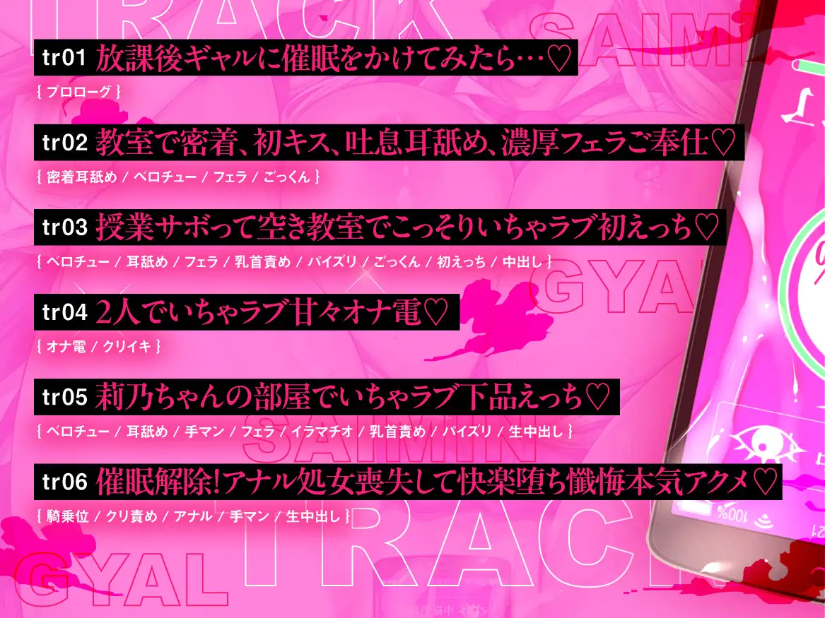 【催○×オホ声】クラスのつよつよギャルに催○かけてドスケベ本気セックス♡_4