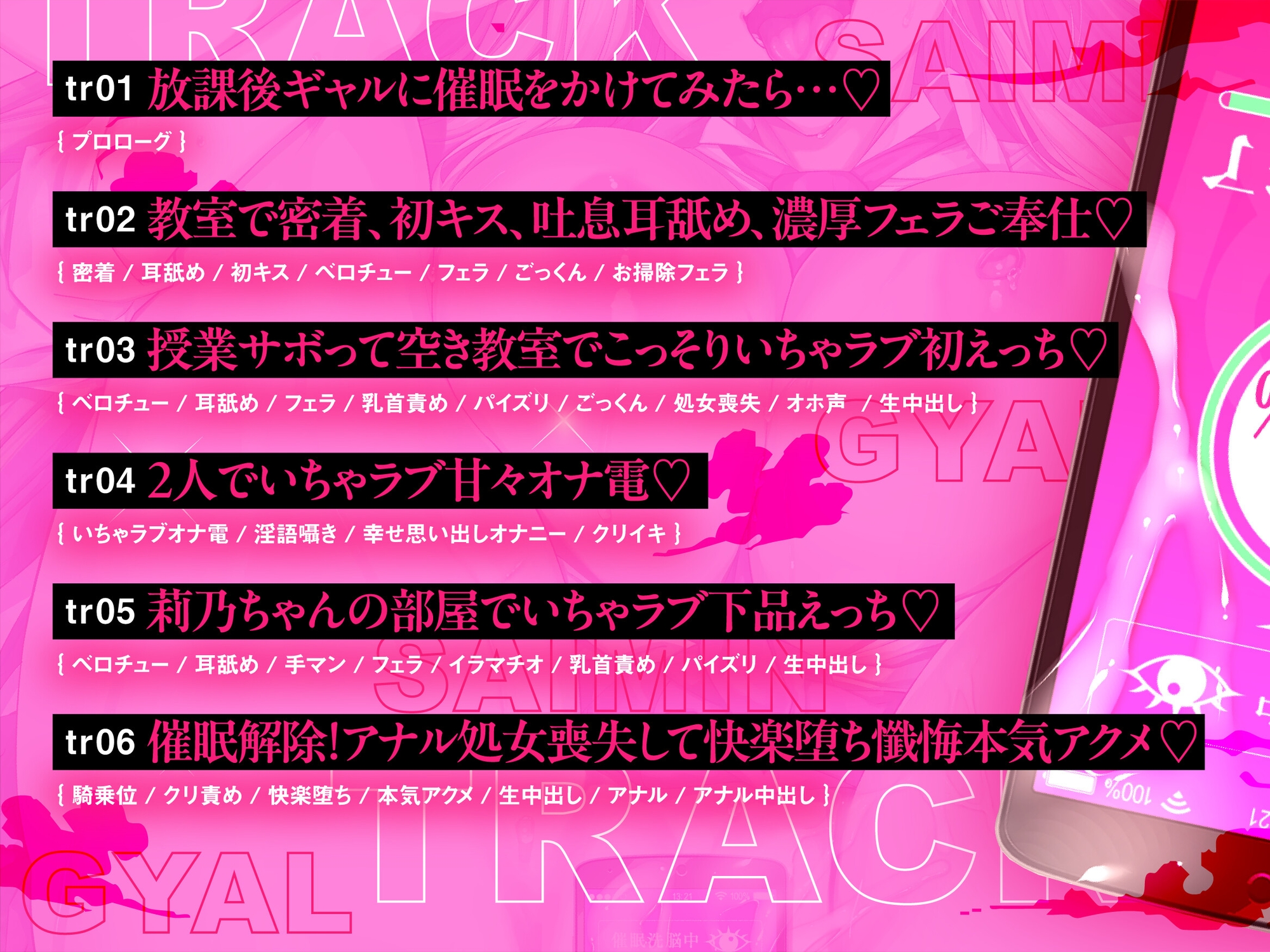 【催○×オホ声】クラスのつよつよギャルに催○かけてドスケベ本気セックス♡ 画像6