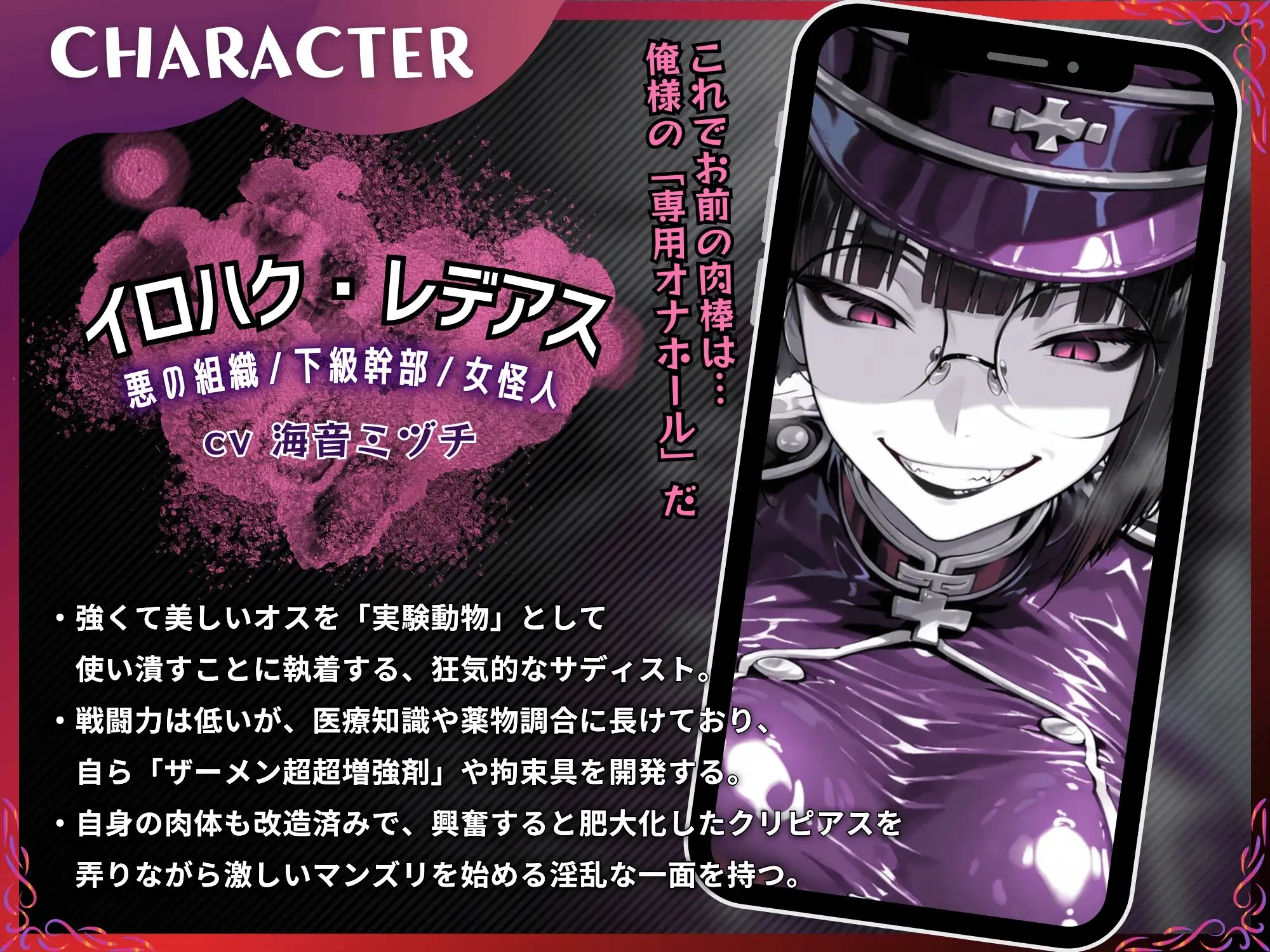【TSメス堕ち】去勢ヒーロー!! ～ちんぽを魔改造されて去勢されTS化され女装でメス堕ちするお話～【ドM向け/KU100】 サンプル画像 2