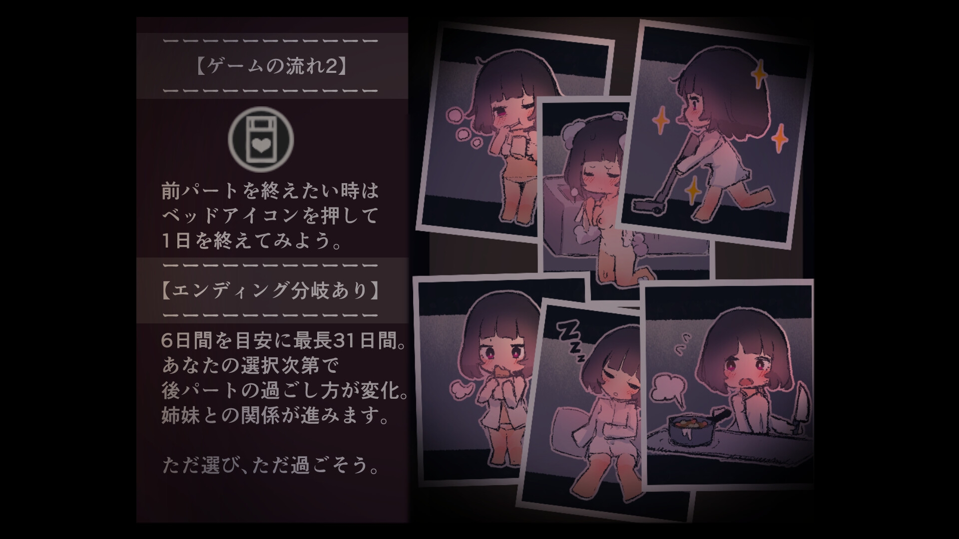 終末と選択 画像3