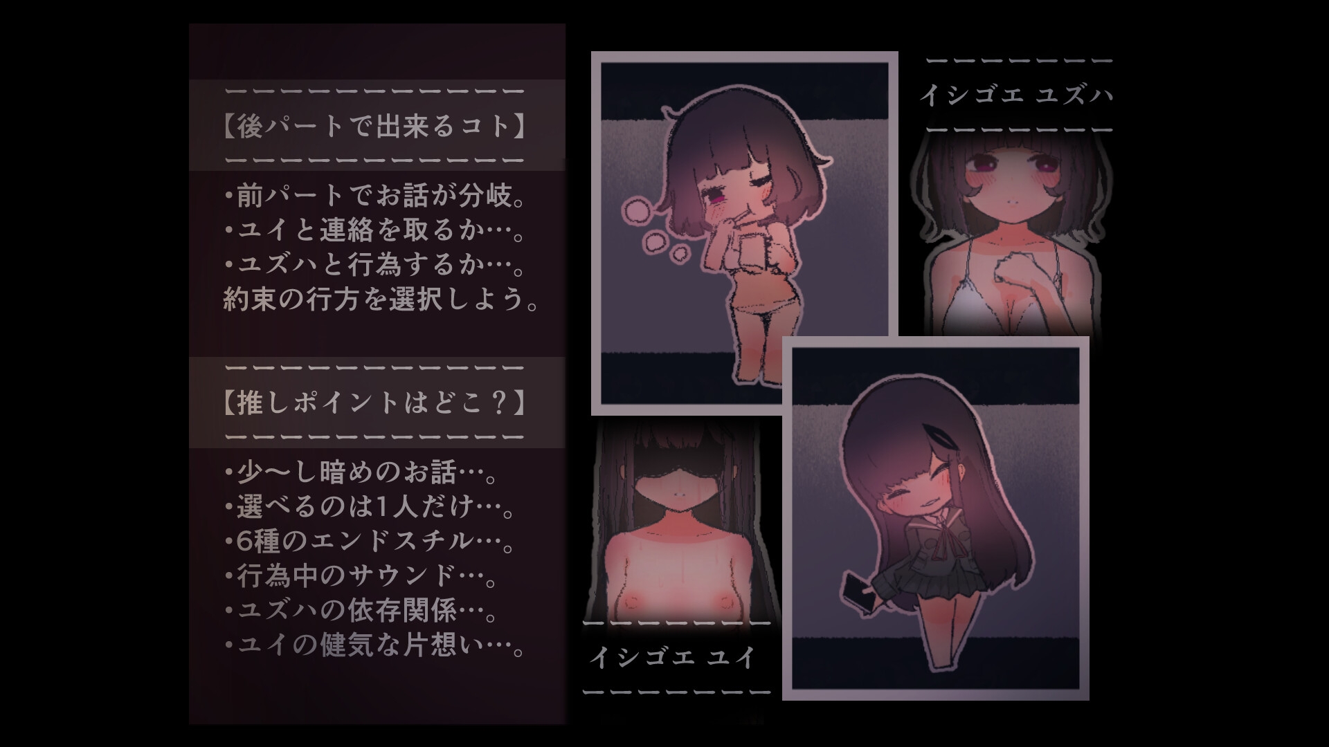 終末と選択 画像4