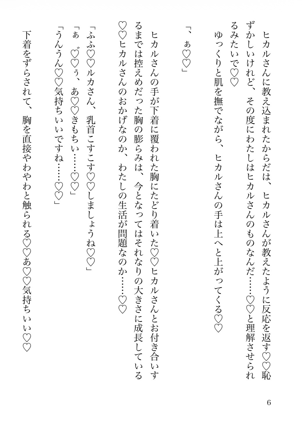 「キス、何回した?」キスのノルマを決めている同棲している彼とらぶらぶえっちになだれ込むお話♡