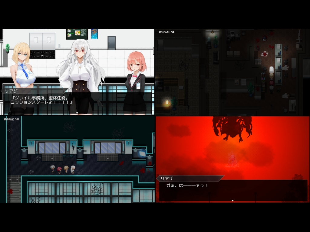 聖杯都市 画像2