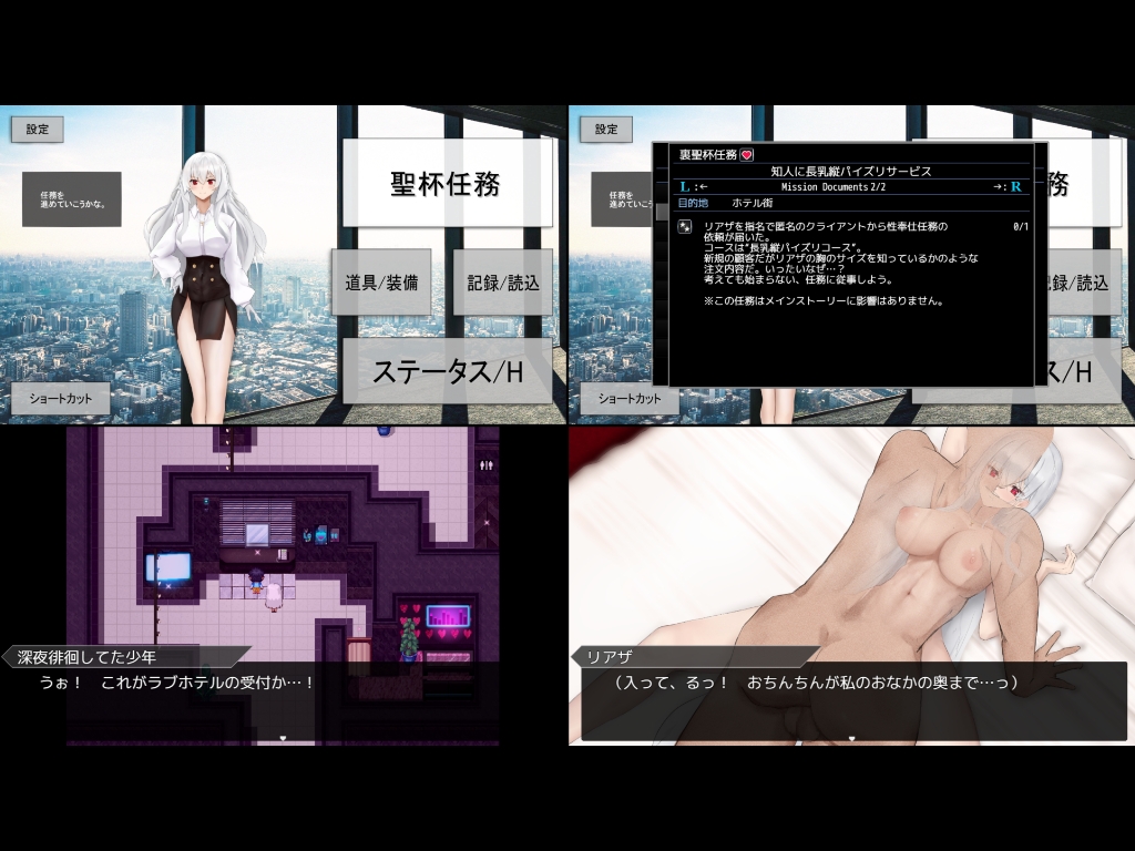 聖杯都市 画像3