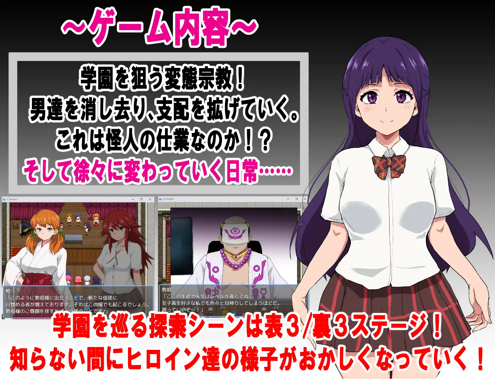 [RPG/AI汉化] エージェントシリウス・インタルード 悪堕ちが似合う彼女だって学園を変態宗教から守りたい！[百度/1.15G]