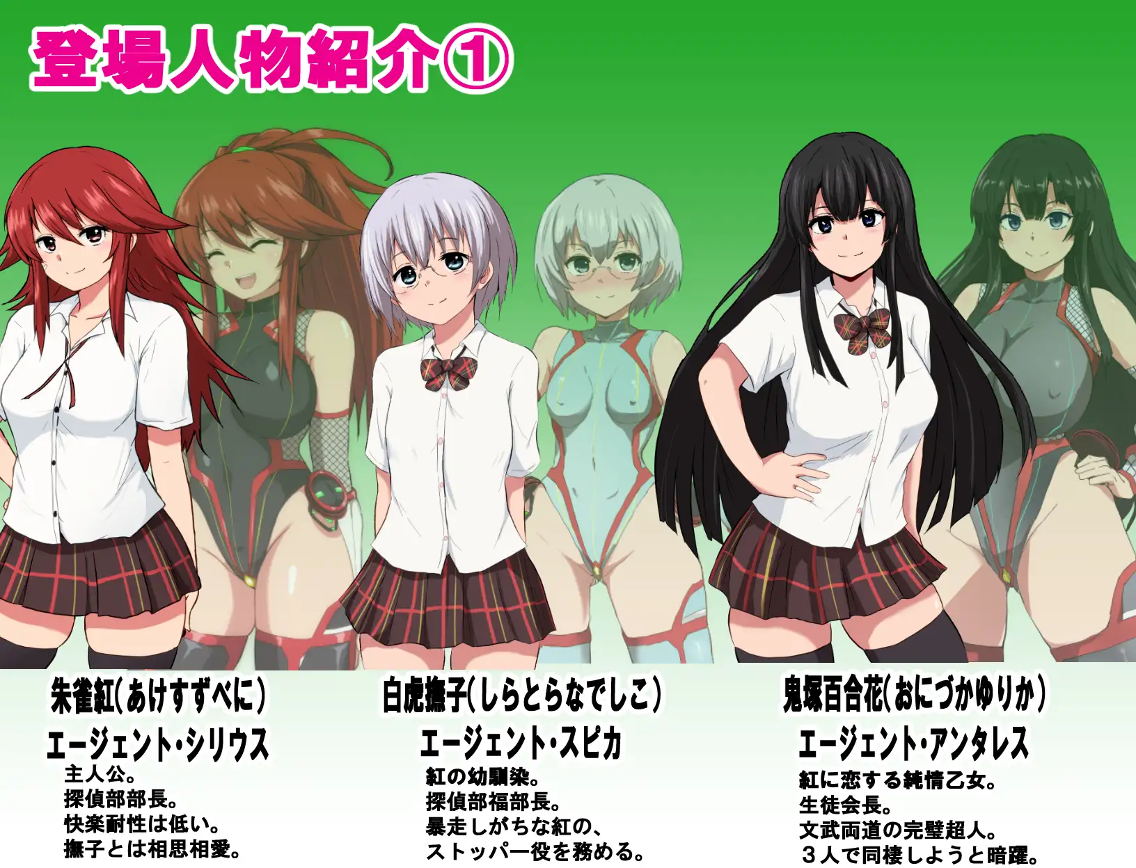 [RPG/AI汉化] エージェントシリウス・インタルード 悪堕ちが似合う彼女だって学園を変態宗教から守りたい！[百度/1.15G]-第9张-游戏-蕾米次元坊