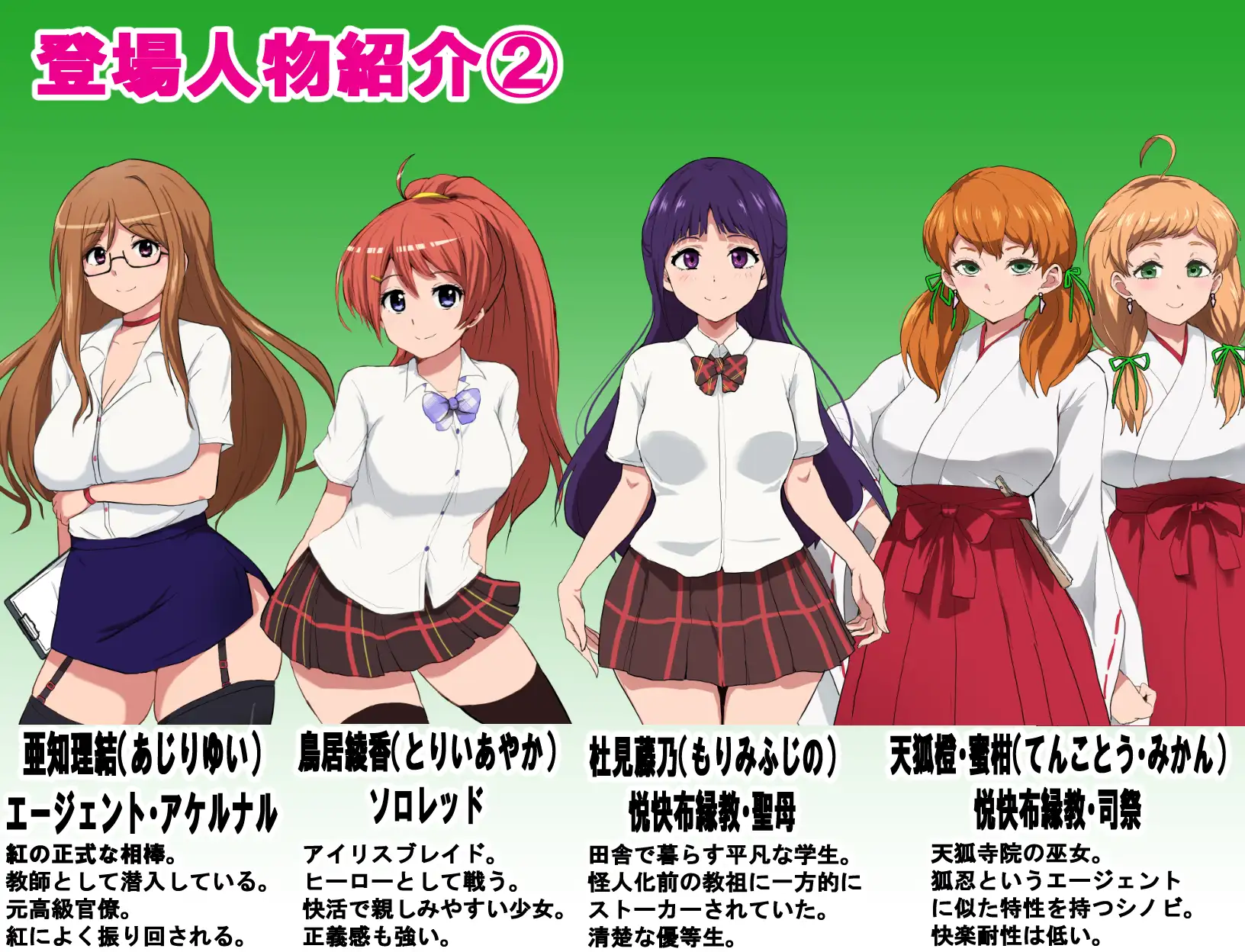 [RPG/AI汉化] エージェントシリウス・インタルード 悪堕ちが似合う彼女だって学園を変態宗教から守りたい！[百度/1.15G]-第10张-游戏-蕾米次元坊