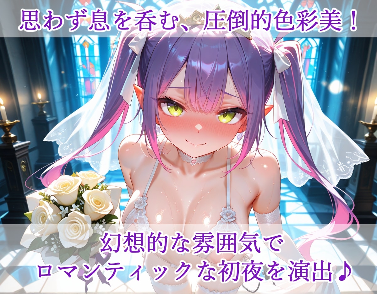 ホ〇ライブ 常闇ト〇 新婚初夜えっち_2