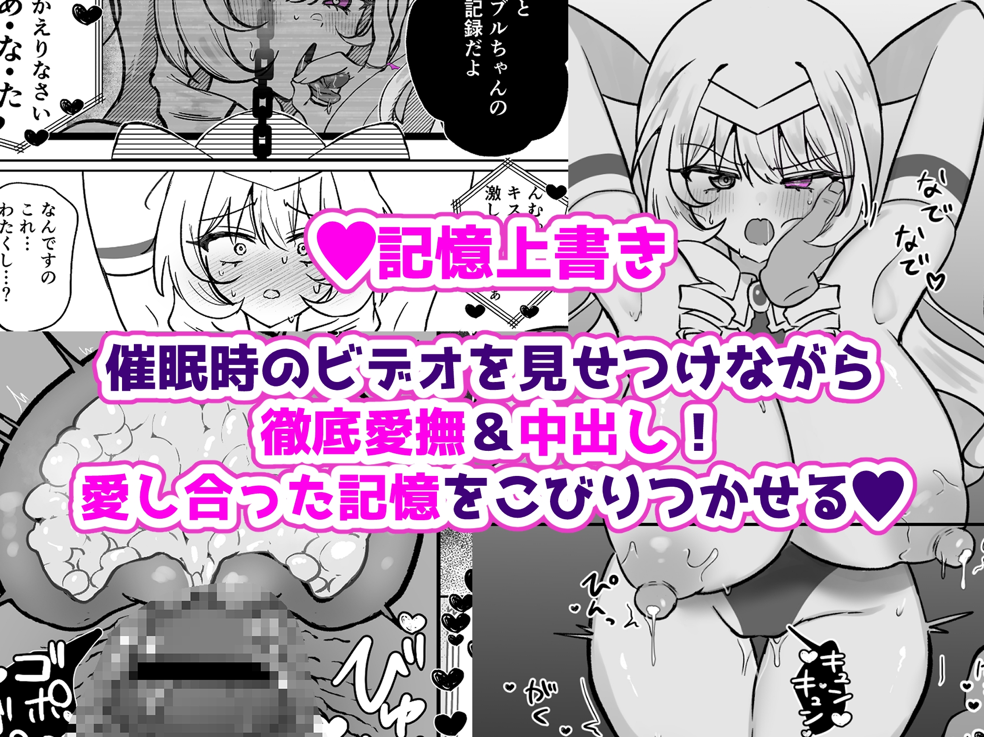 お嬢様戦士ノーブル~イチャラブ催○なんてありえませんわ~ 画像5