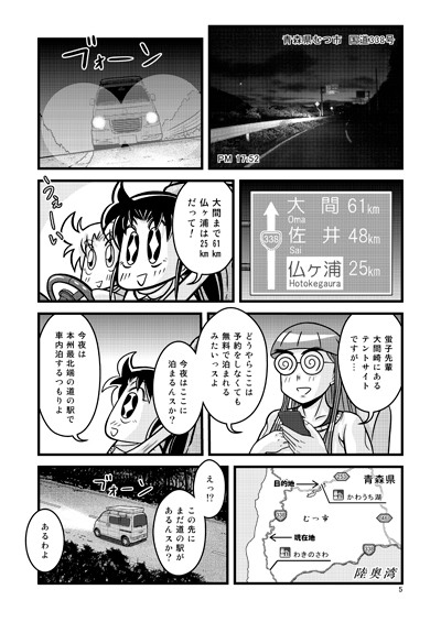 未知の駅26