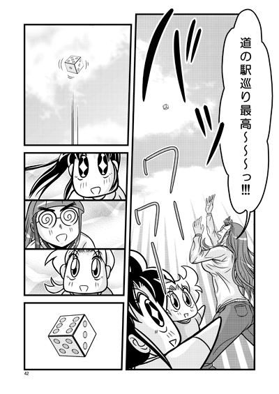 未知の駅26