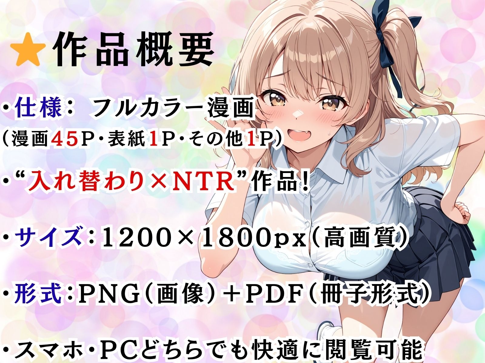 幼馴染の体を知らない男に奪われてNTRされた件_10