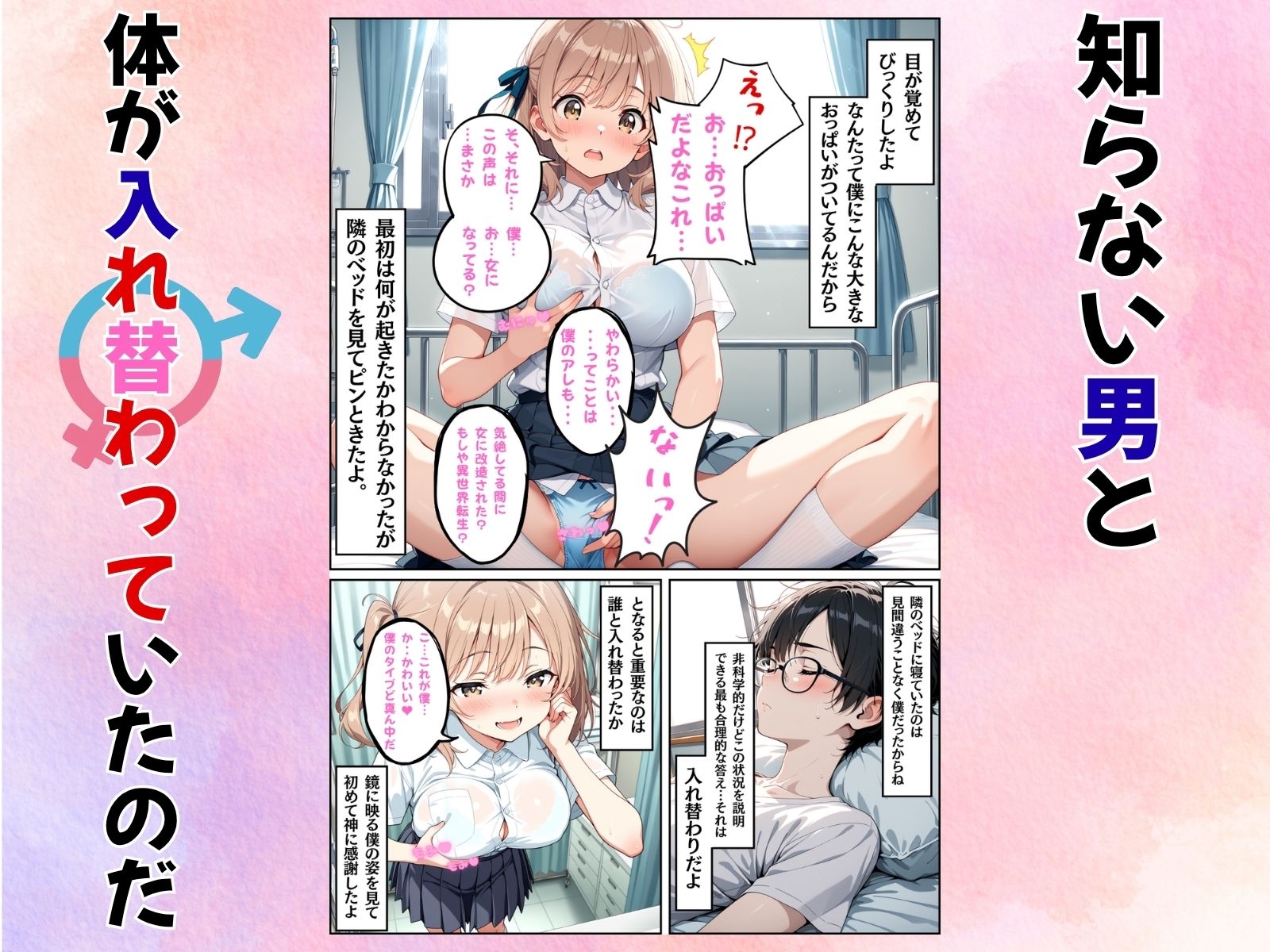 幼馴染の体を知らない男に奪われてNTRされた件_7