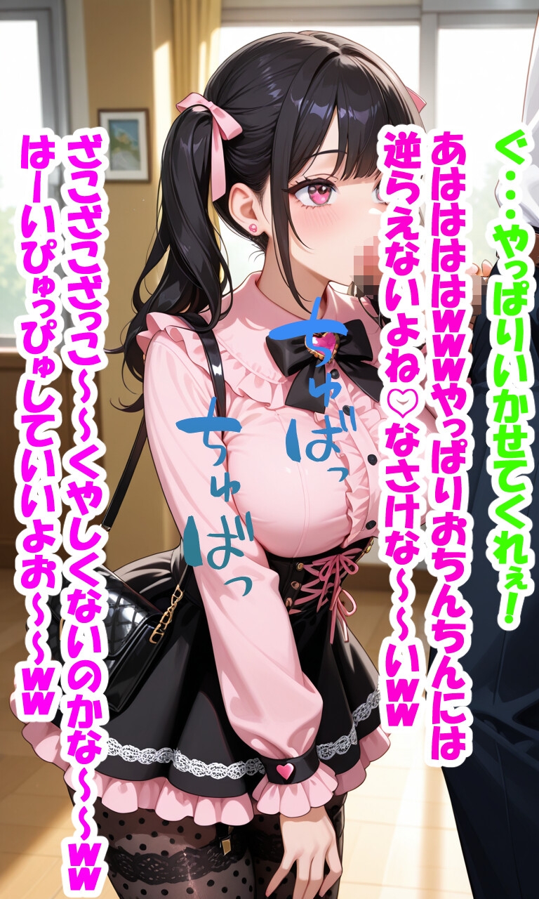 女の色仕掛けで人間関係破壊されて人生終了♡ 文字付き 画像7