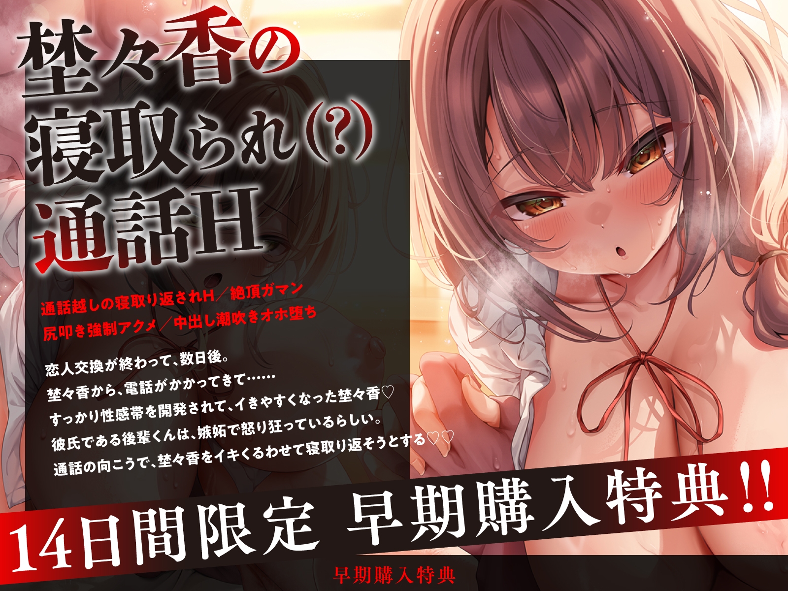 【JKスワップ】NTR恋人交換日記~寝取り寝取られ、いつもと違うエッチに至近距離で卑猥にイキまくる彼女に鬱勃起!? 画像2