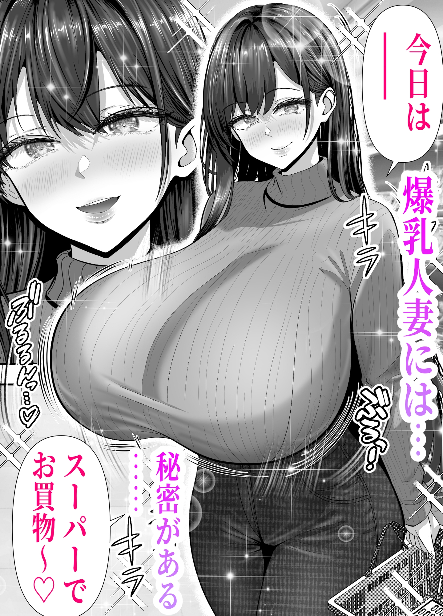 ツヨシは人妻AVで荒稼ぎする…らしい -万引きで捕まった巨乳主婦は個人制作AVで支払うことになりました- 画像1