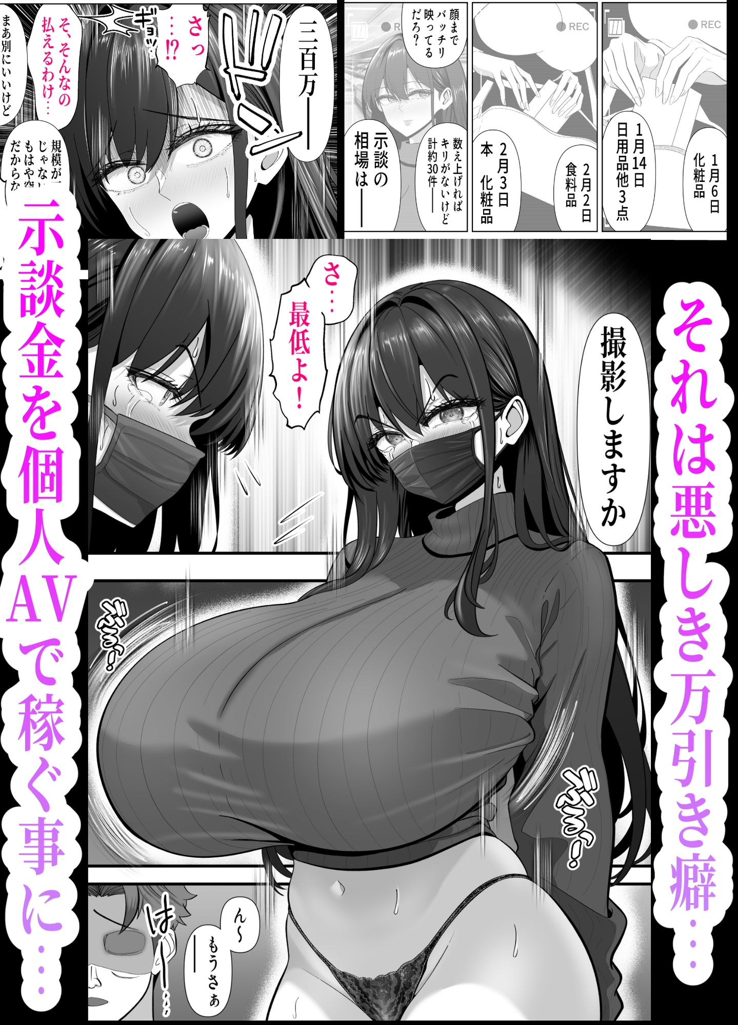 ツヨシは人妻AVで荒稼ぎする…らしい -万引きで捕まった巨乳主婦は個人制作AVで支払うことになりました- 画像2