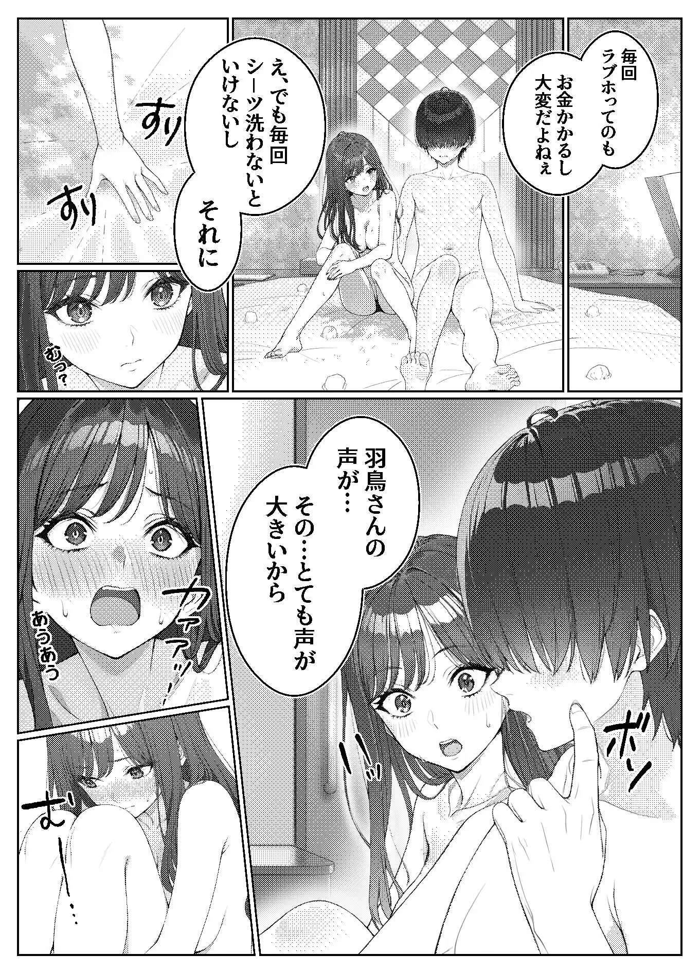 一軍女子の赤点回避に協力したら…2 サンプル画像 2