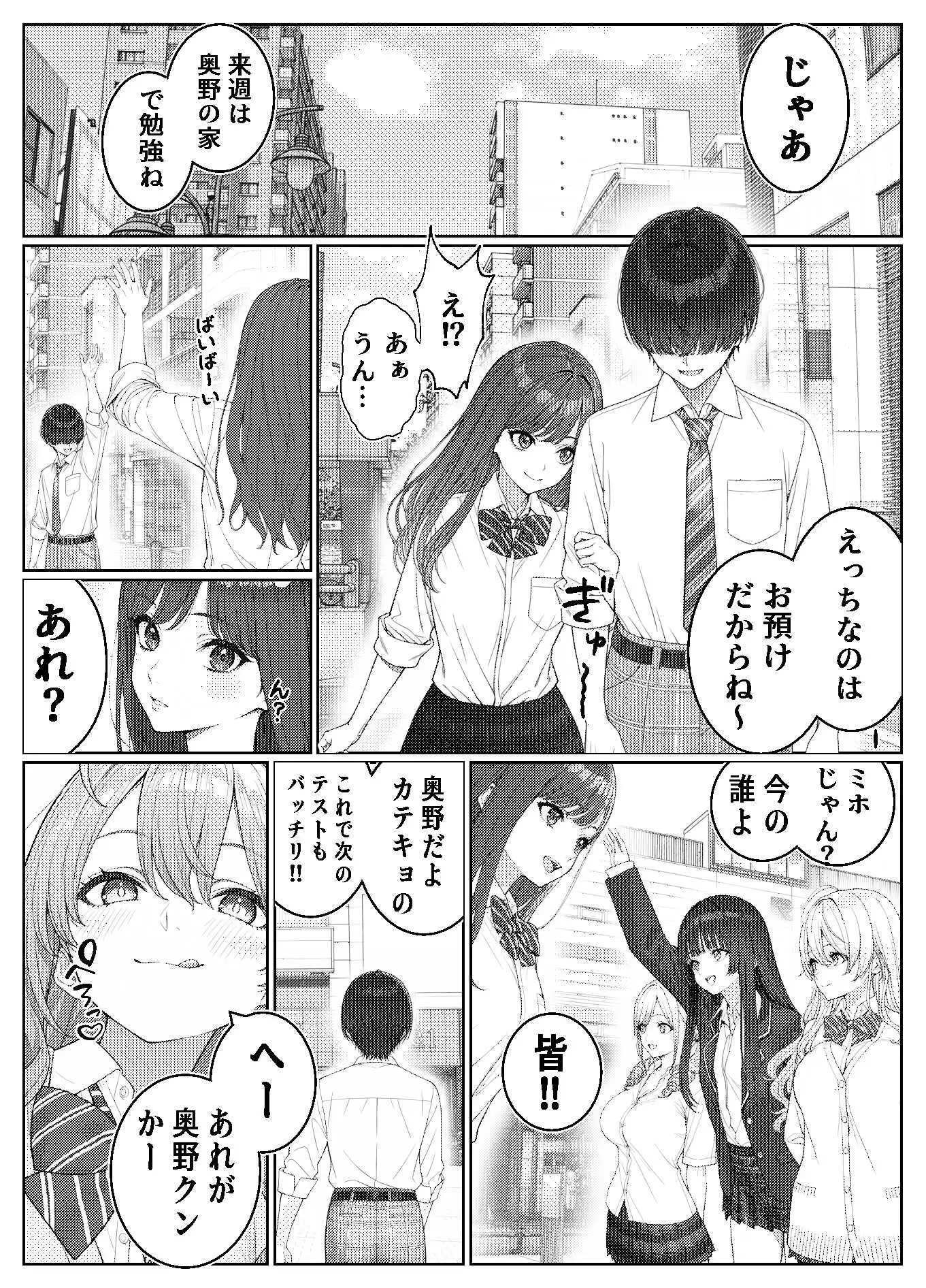 一軍女子の赤点回避に協力したら…2 サンプル画像 3