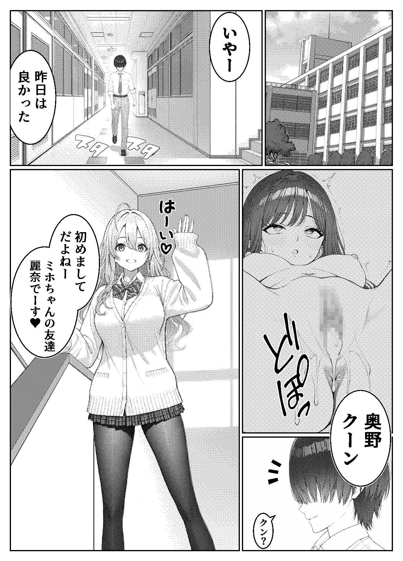 一軍女子の赤点回避に協力したら…2 サンプル画像 4