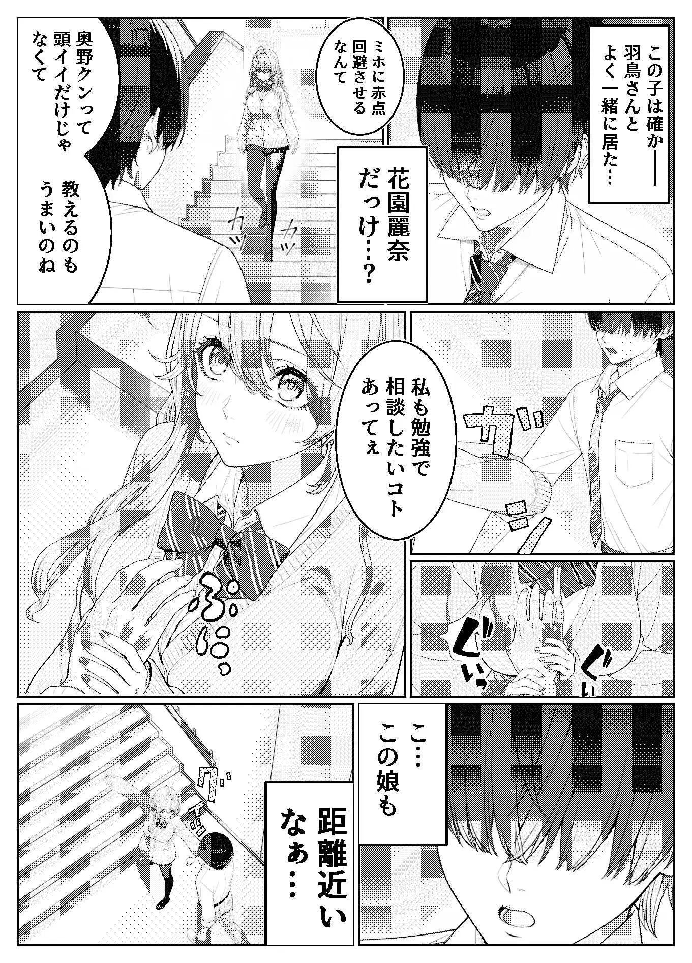 一軍女子の赤点回避に協力したら…2 サンプル画像 5