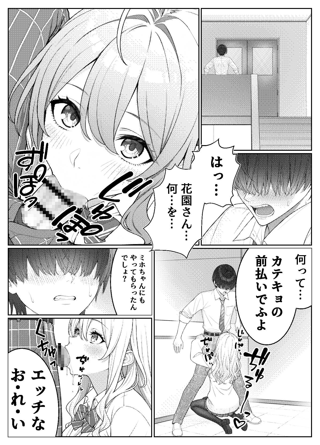 一軍女子の赤点回避に協力したら…2 画像6