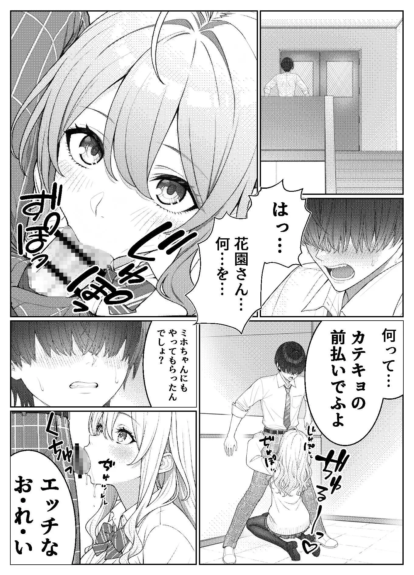 一軍女子の赤点回避に協力したら…2 サンプル画像 6
