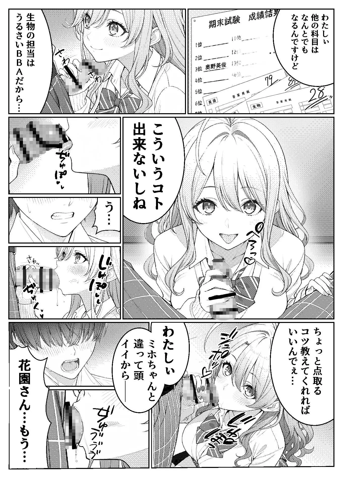 一軍女子の赤点回避に協力したら…2 サンプル画像 7