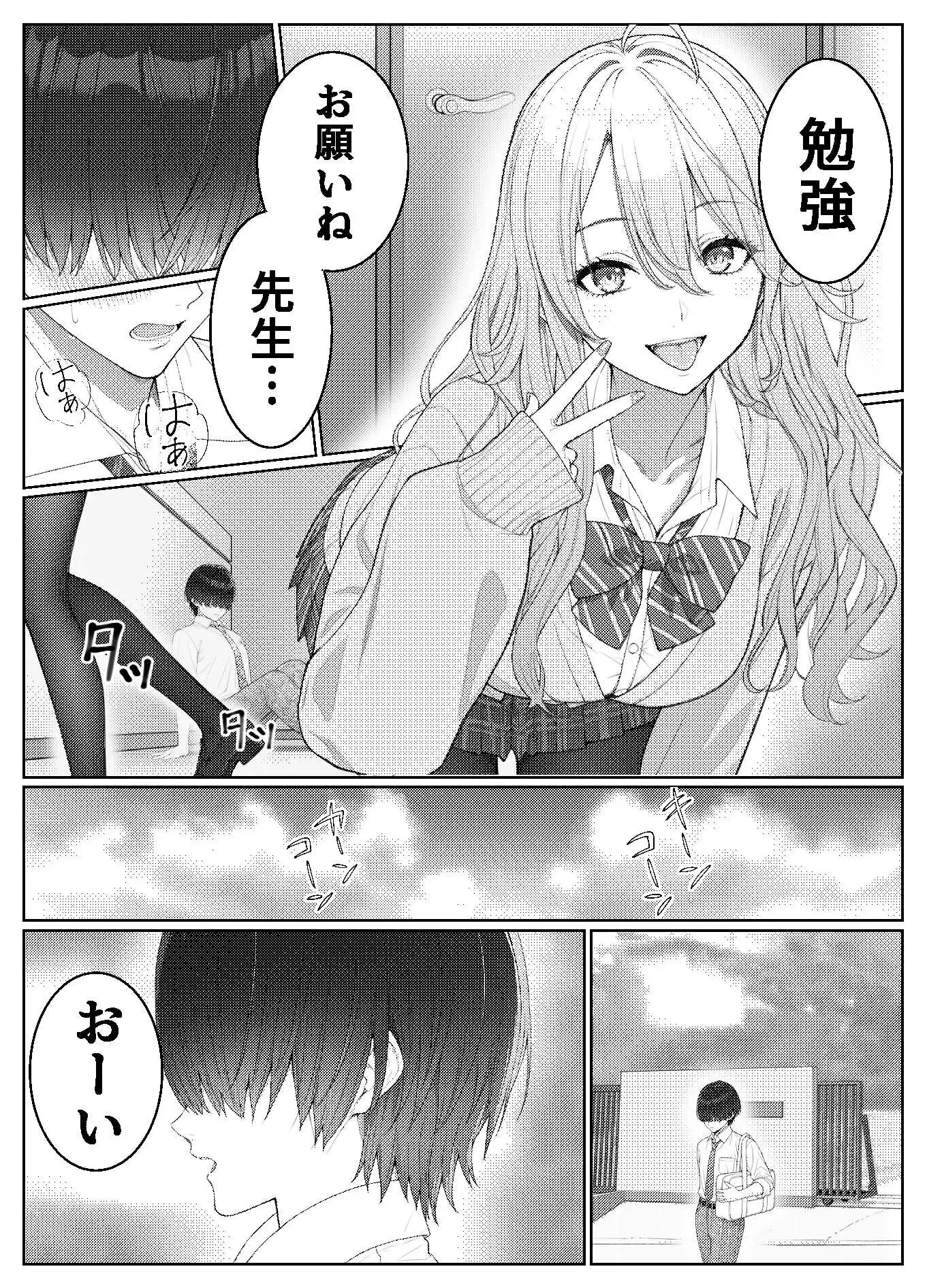 一軍女子の赤点回避に協力したら…2 サンプル画像 9