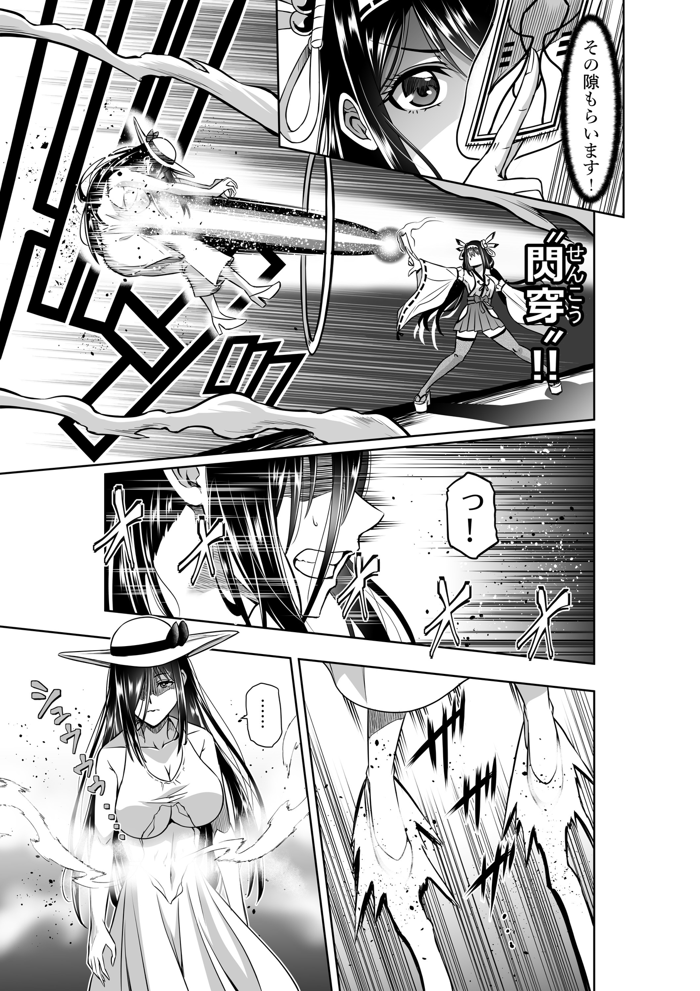 巫女さんのお祓い戦記 ―八尺様の怪― 画像3