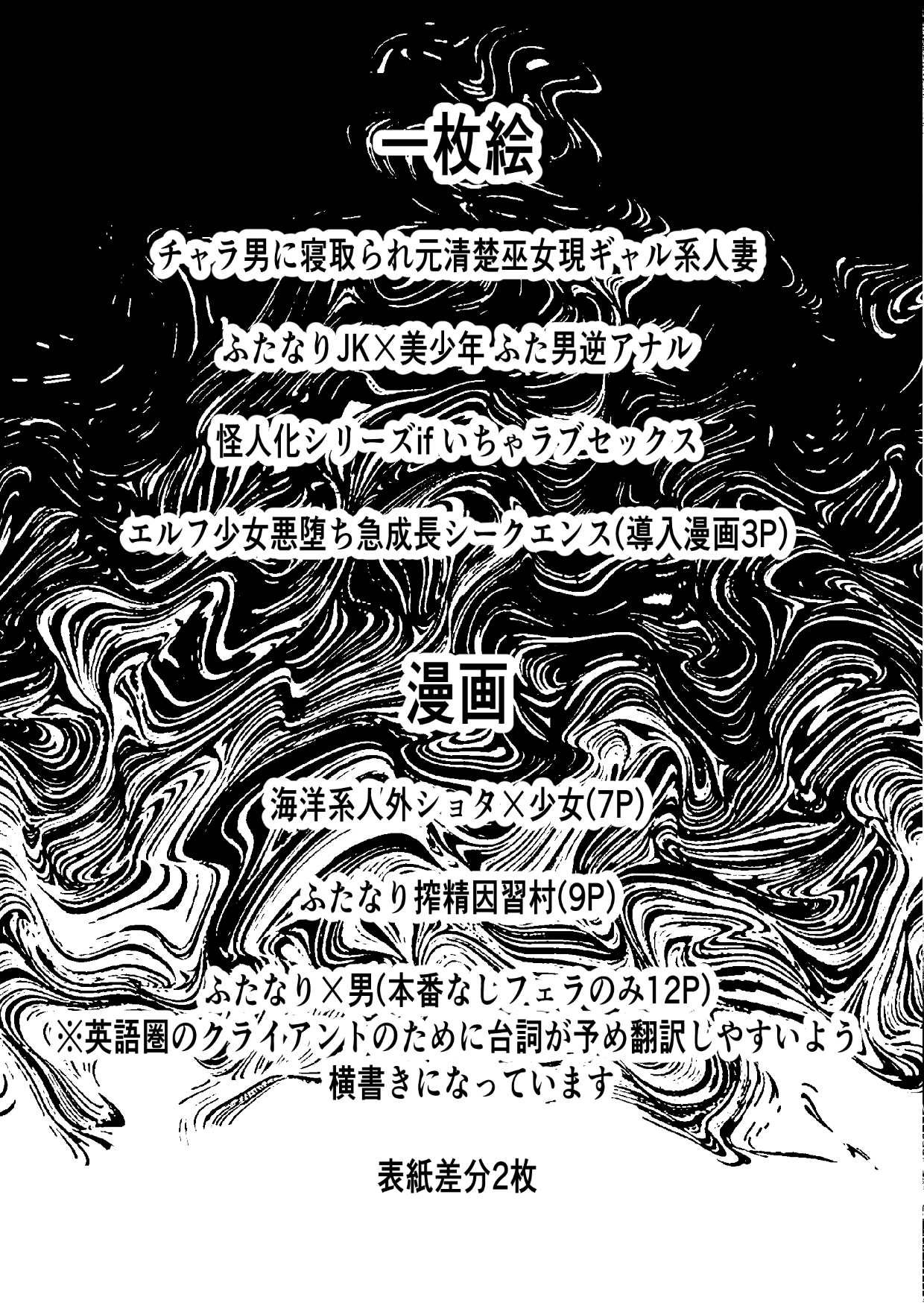 Skebまとめ5 画像1