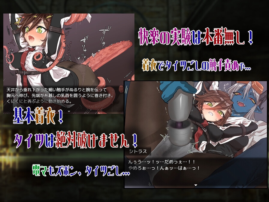 シトラスと禁断のダンジョン 画像5