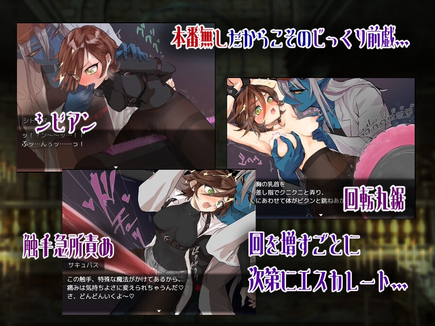 シトラスと禁断のダンジョン 画像6