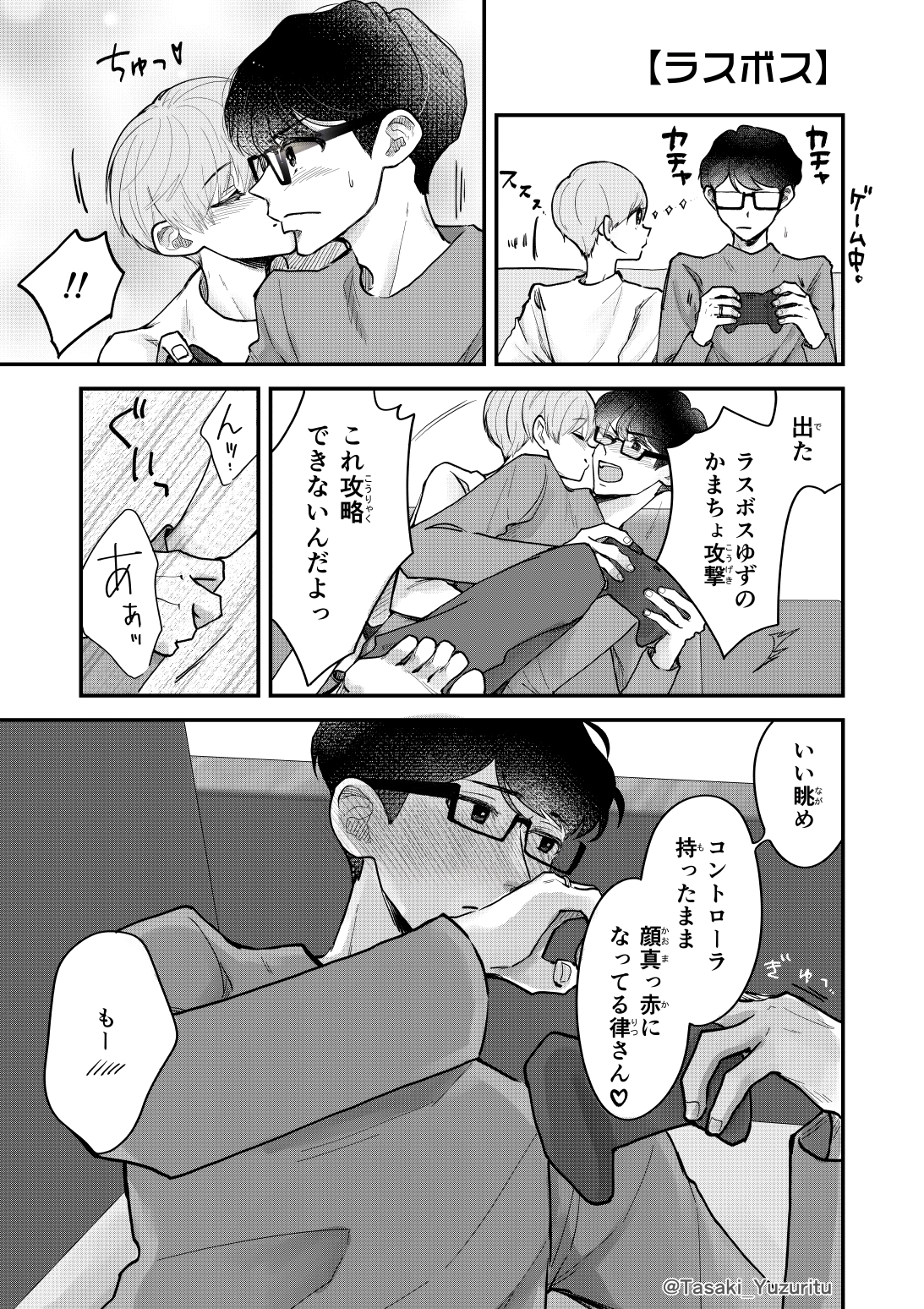 ふたりじかん。に 画像1