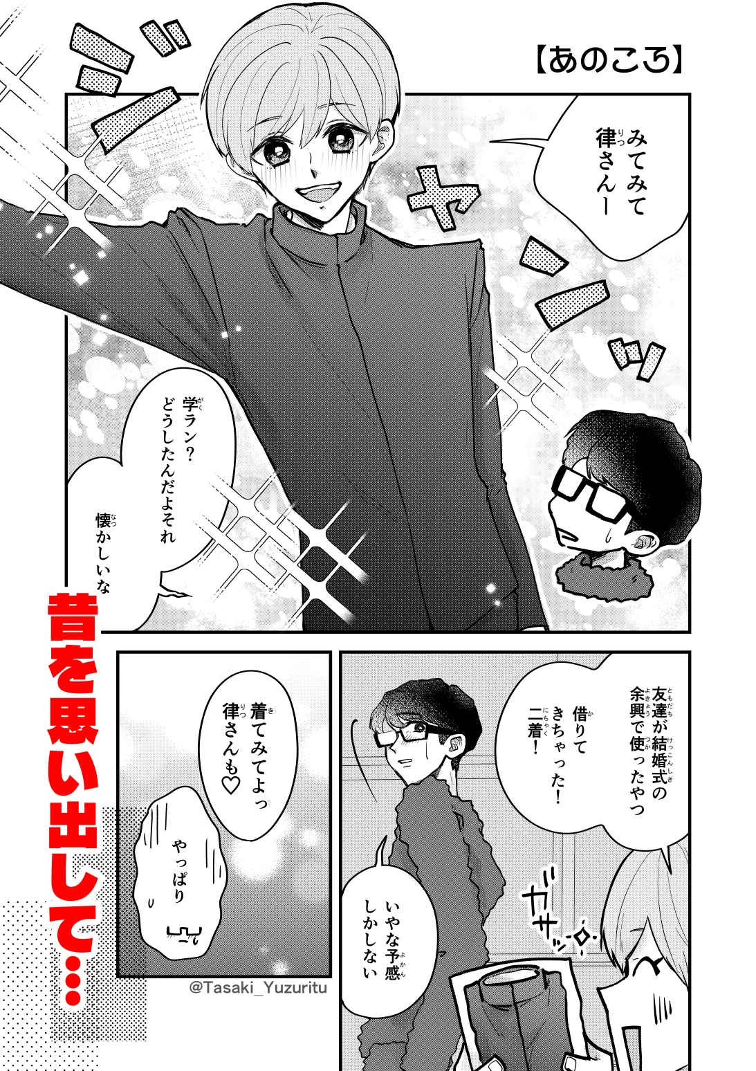 ふたりじかん。に 画像4