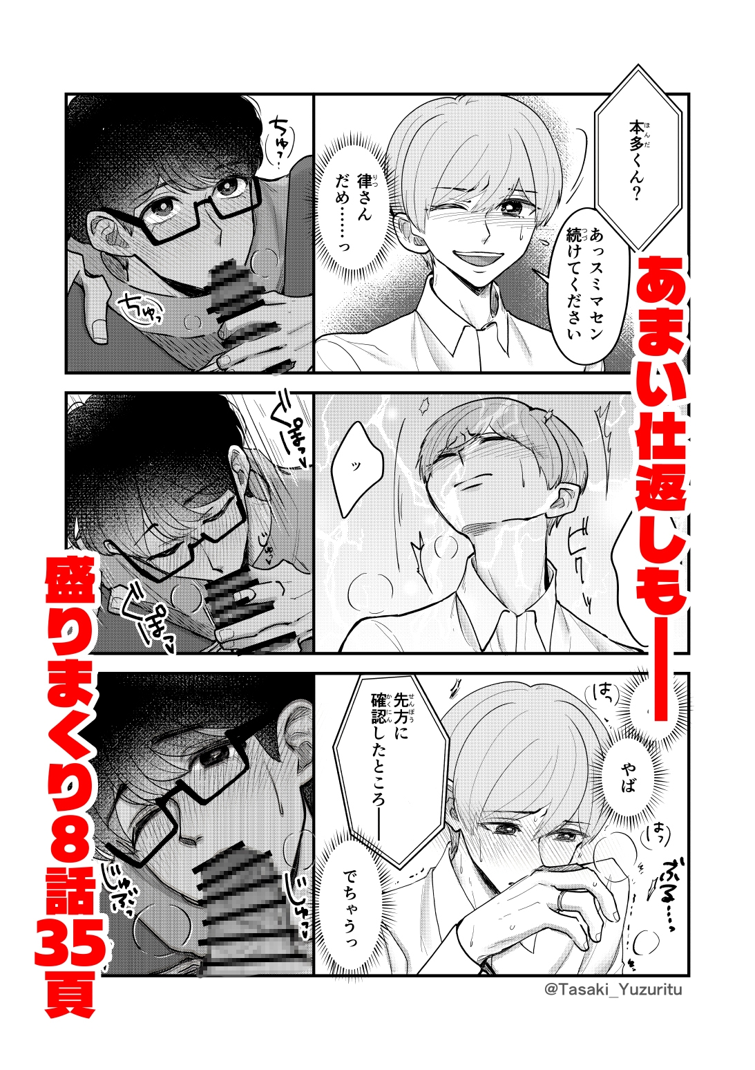 ふたりじかん。に