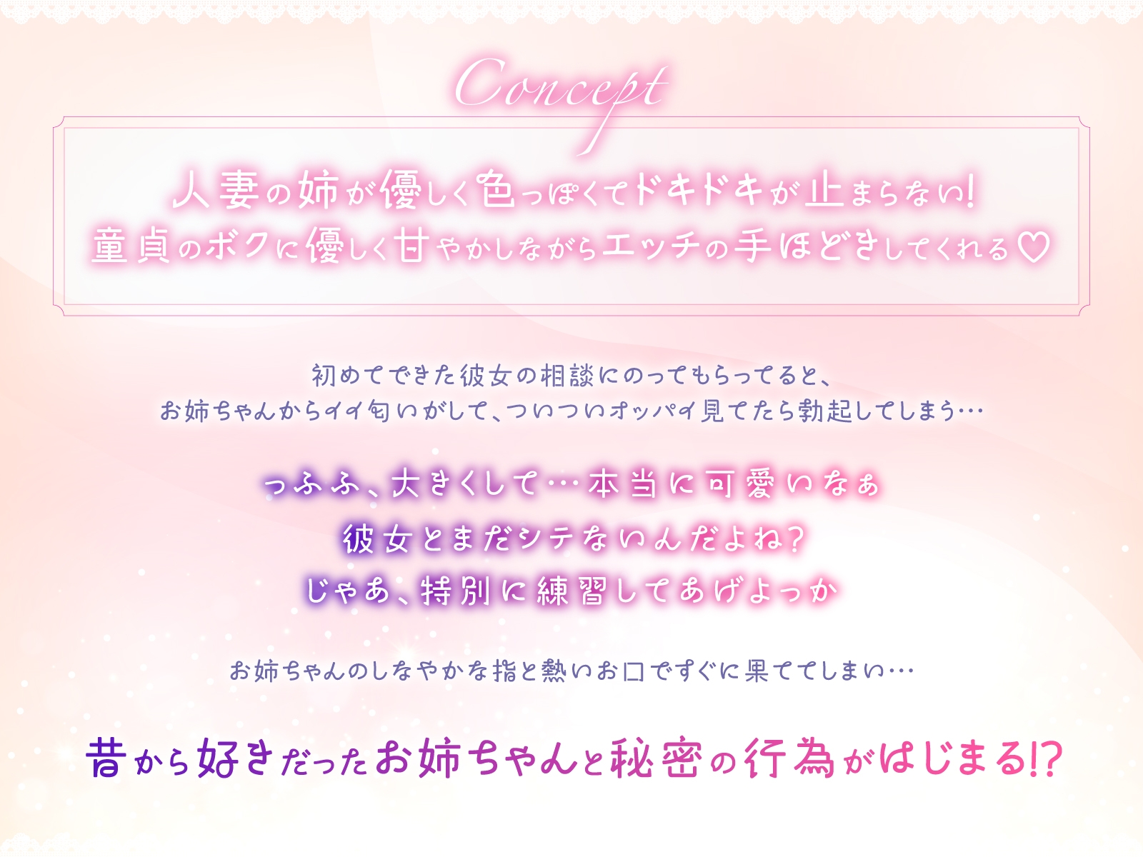 【人妻姉×溺愛×あまあま】優しい姉~たっぷり甘やかして童貞ちんぽを優しく手ほどき~ 画像1
