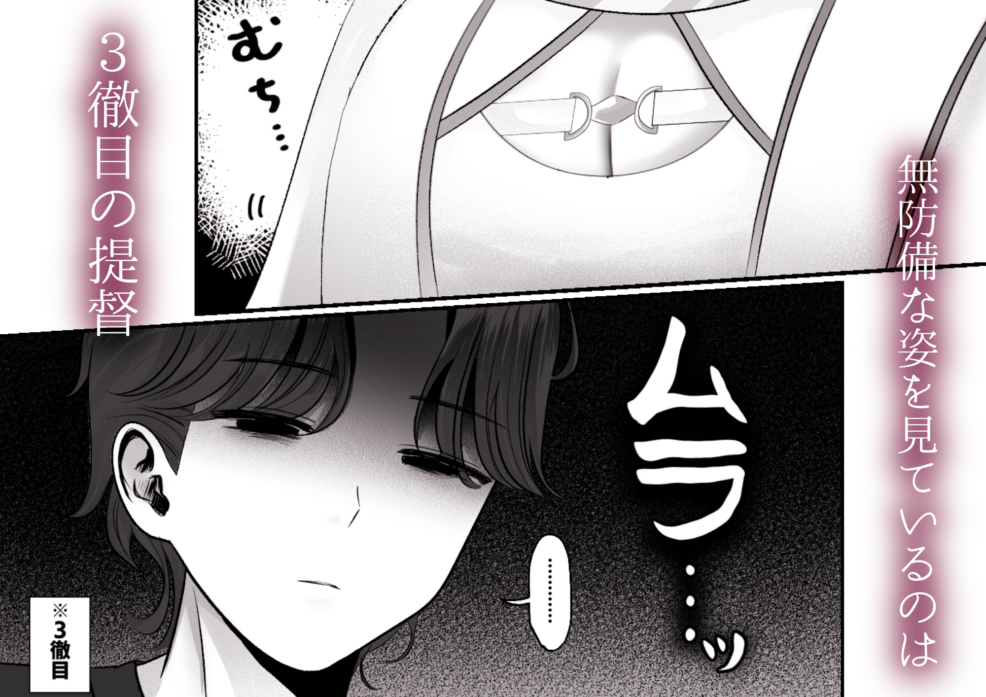 酔償_2