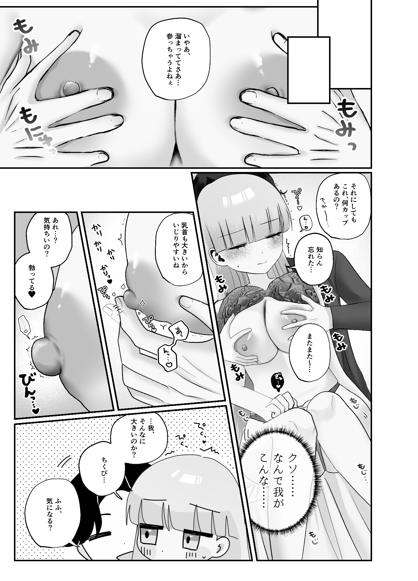 酔償_6